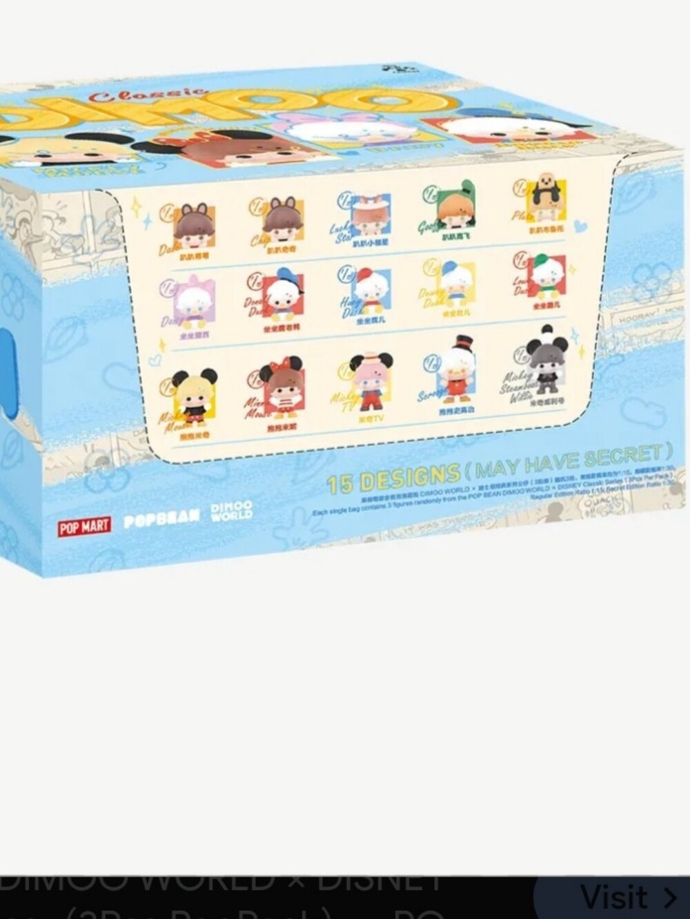 Classic Dimoo Popbean (One Mystery)